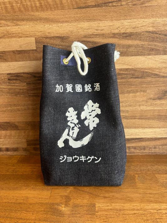 常きげんきんちゃくセット　紺