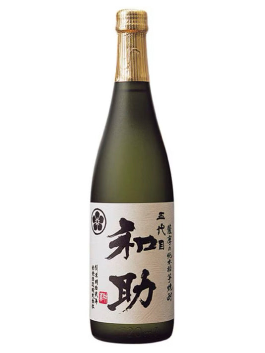 和助